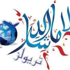 ILLA MashALLAH Travel