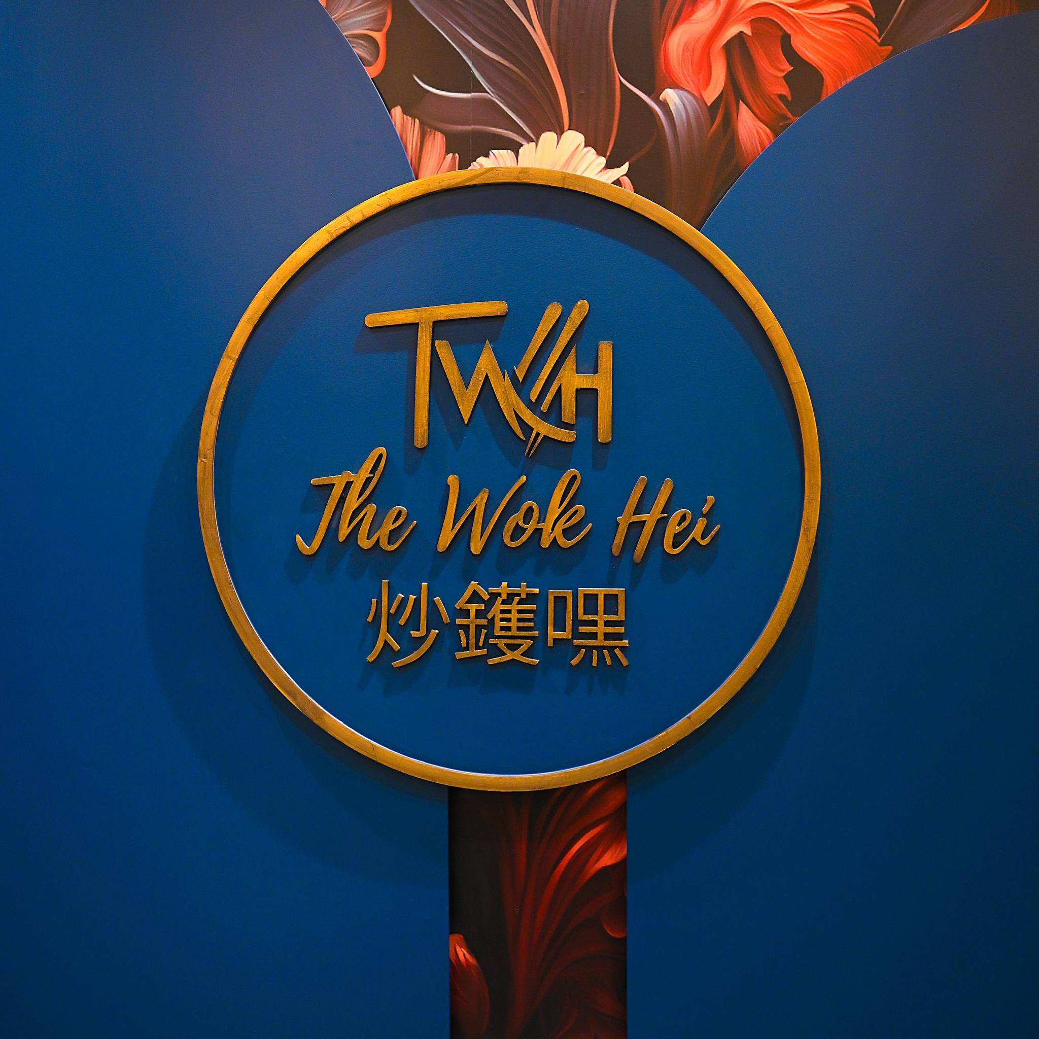 The Wok Hei